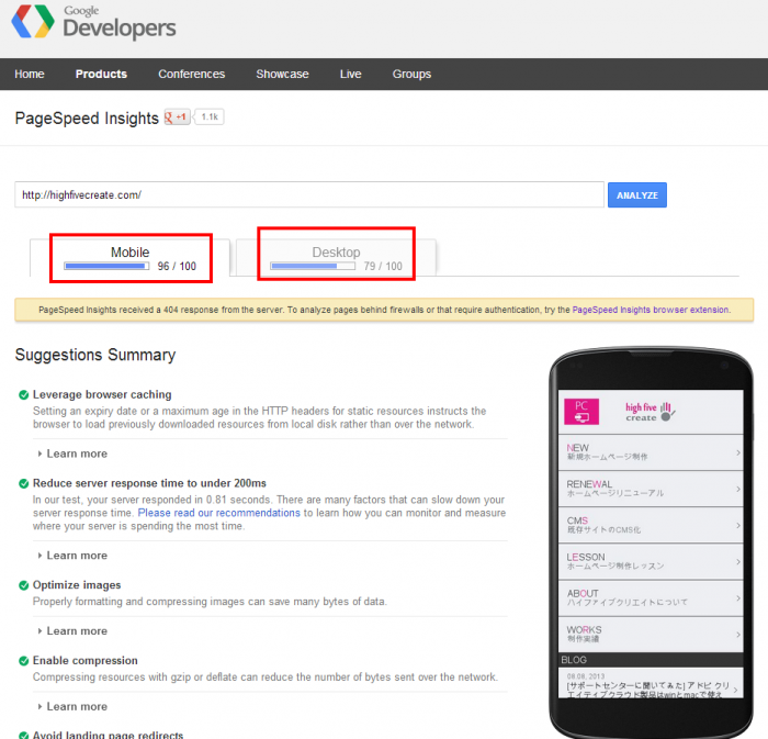 PageSpeed Insights_after