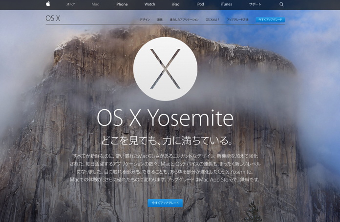 Apple OS?X Yosemite 概要