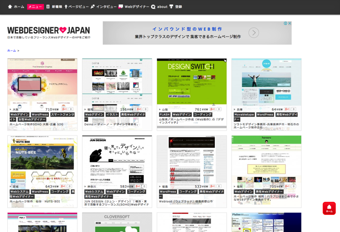 フリーランスWebデザイナー｜日本で活躍するフリーランスWebデザイナーの検索