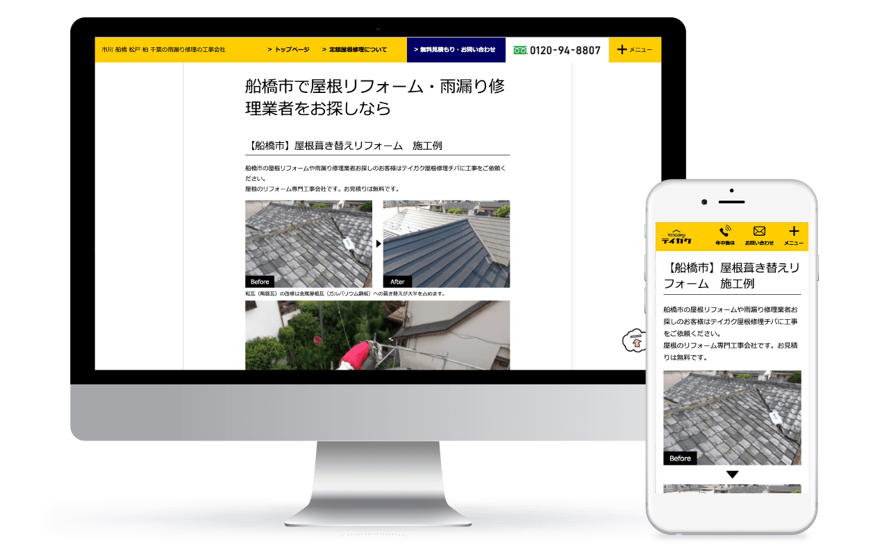 teigakuchiba-sub