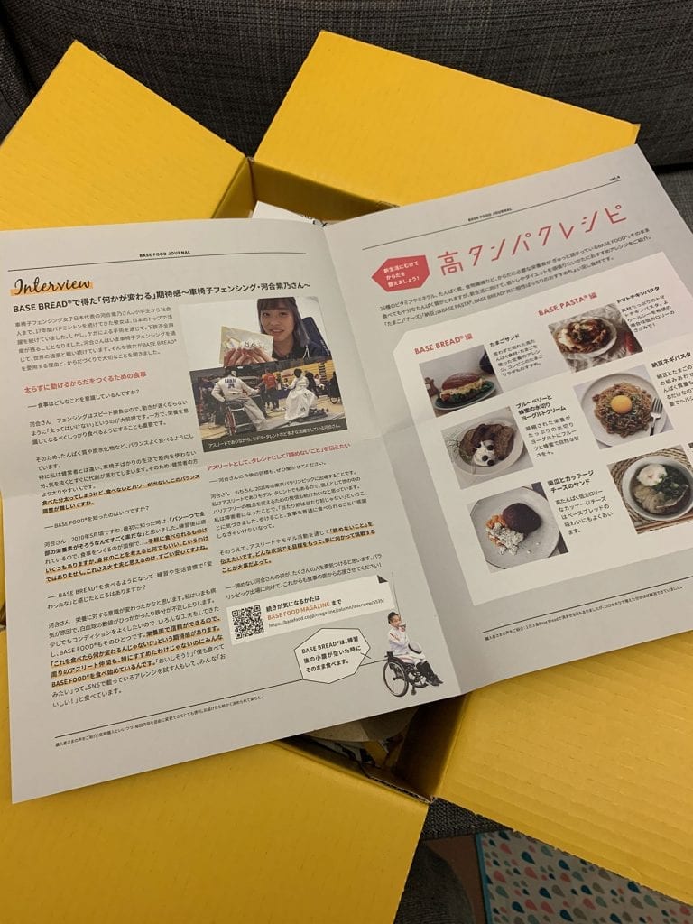 情報誌の中面