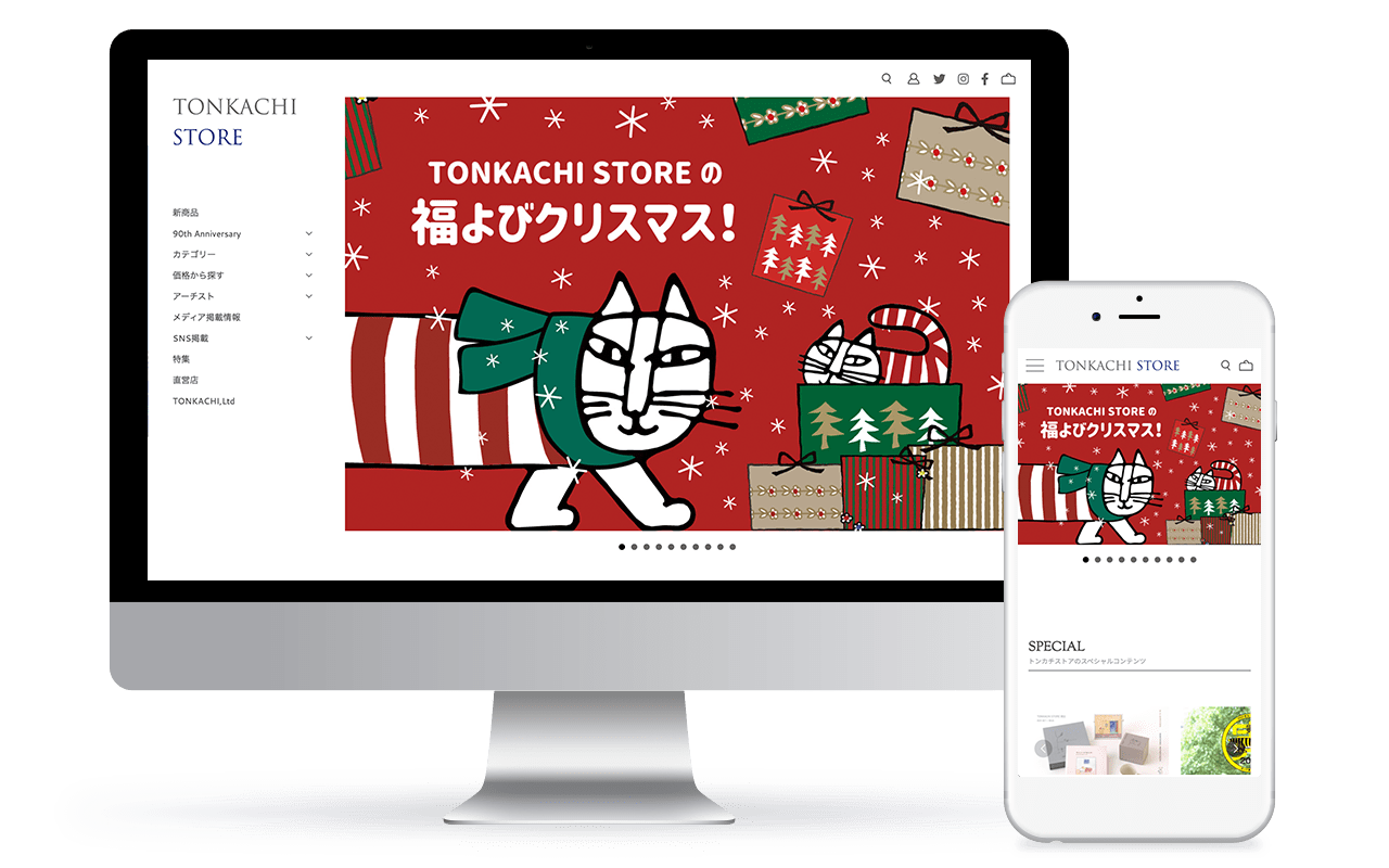 tonkachi-sub
